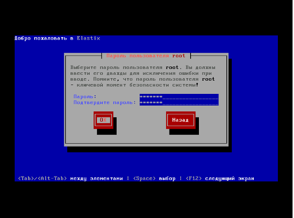 elastix install