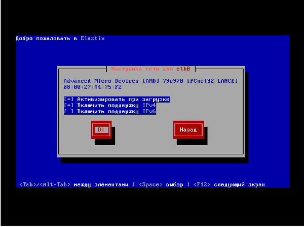 elastix install