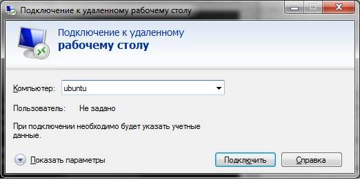 Ubuntu на ubuntu удаленный стол